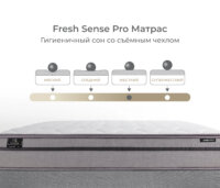 Fresh Sense Pro Матрас