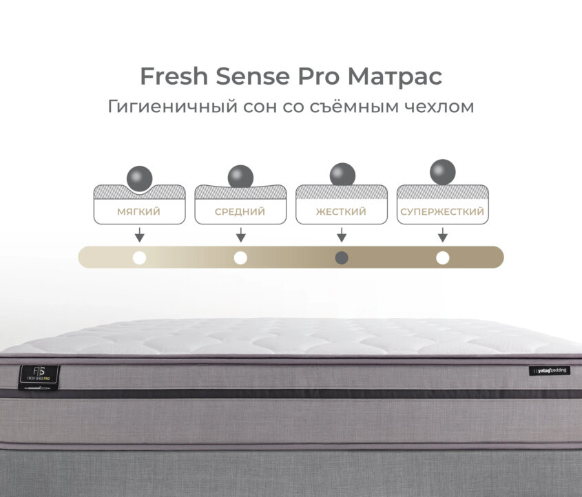 Fresh Sense Pro Матрас