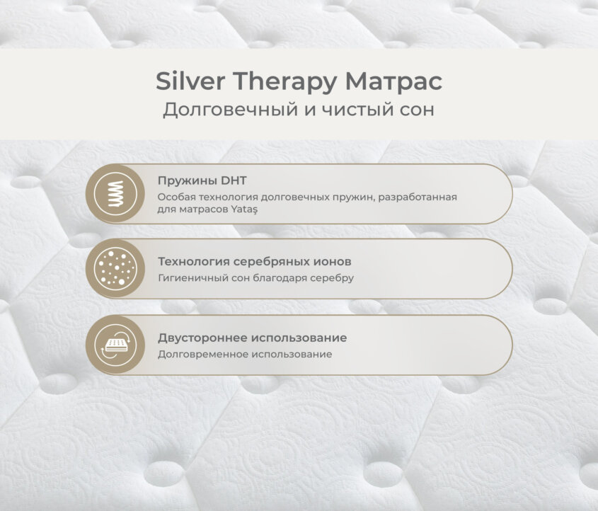 Silver Therapy Матрас