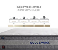 Cool&Wool Матрас