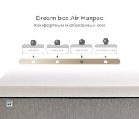 Dream Box Air Матрас