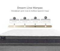 Dream Line Матрас