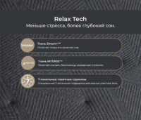 Relax Tech Матрас